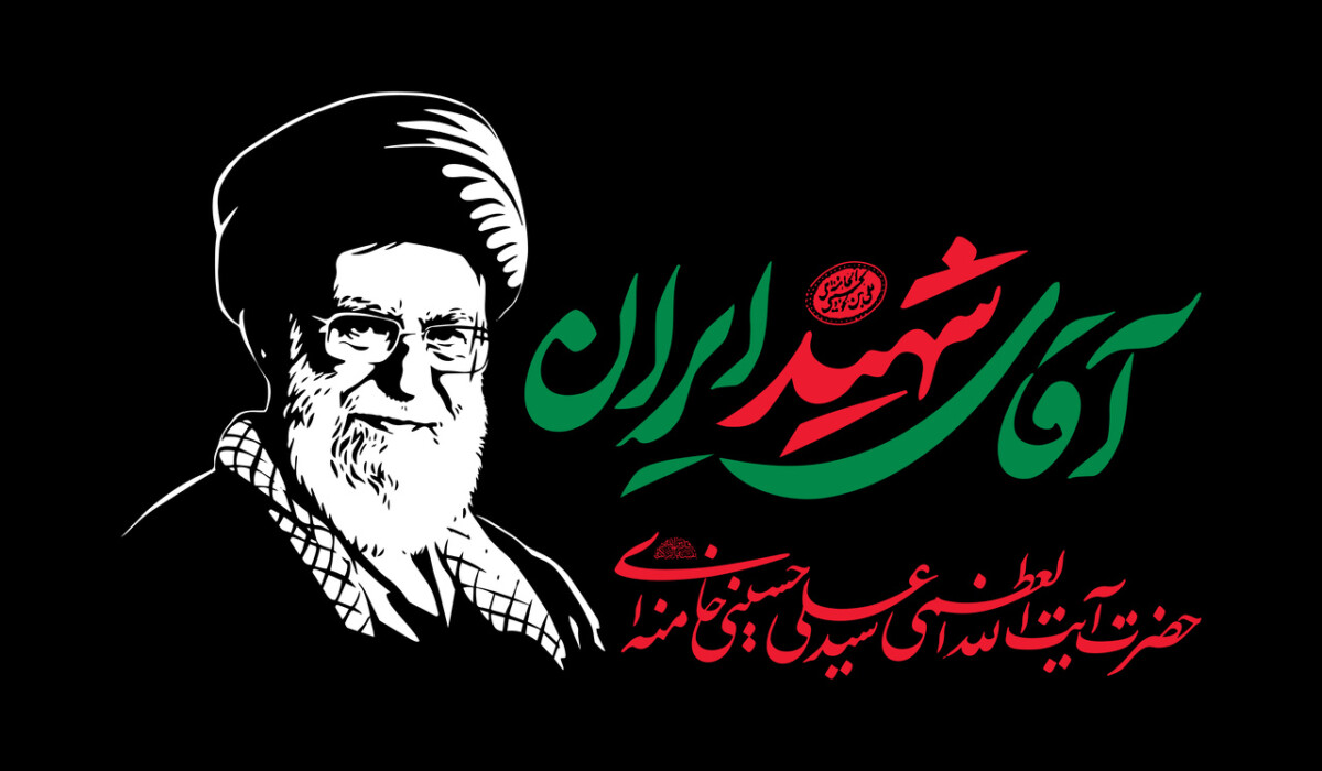 دعوت اتحادیه ناشران و کتابفروشان تهران به‌مناسبت آیین تشییع پیکر رهبر شهید انقلاب