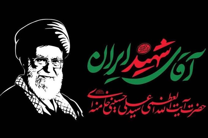 بیانیه اتحادیه تولید و نشر محتوا در فضای مجازی به مناسبت آیین تشییع رهبر شهید