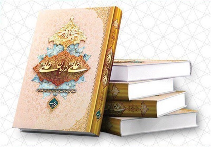ترجمه «علی از زبان علی» به ترکی استانبولی ترجمه «علی از زبان علی» به ترکی استانبولی