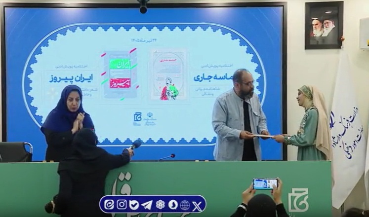 آیین اختتامیه پویش «حماسه جاری» و پویش ایران پیروز/**** آیین اختتامیه پویش «حماسه جاری» و پویش ایران پیروز/****