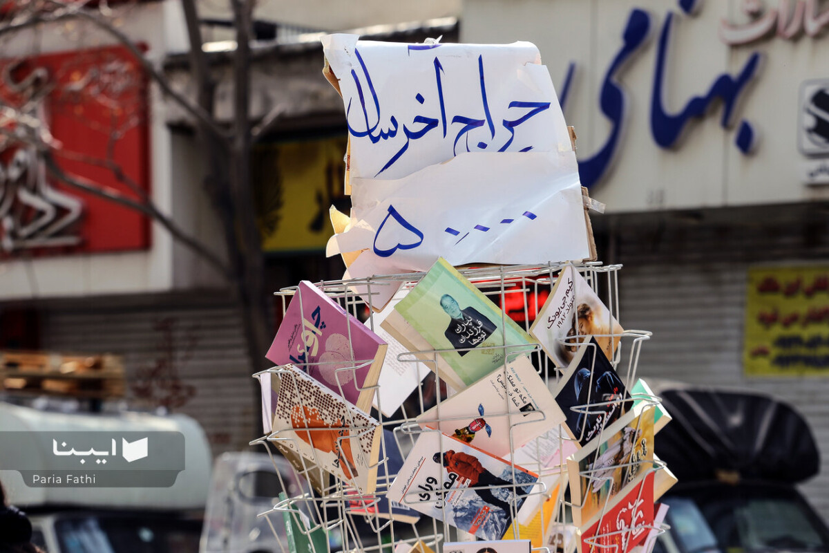 پوست‌اندازی قاچاق کتاب؛ ماجرای نشر نی با «بیچارگان» داستایوفسکی