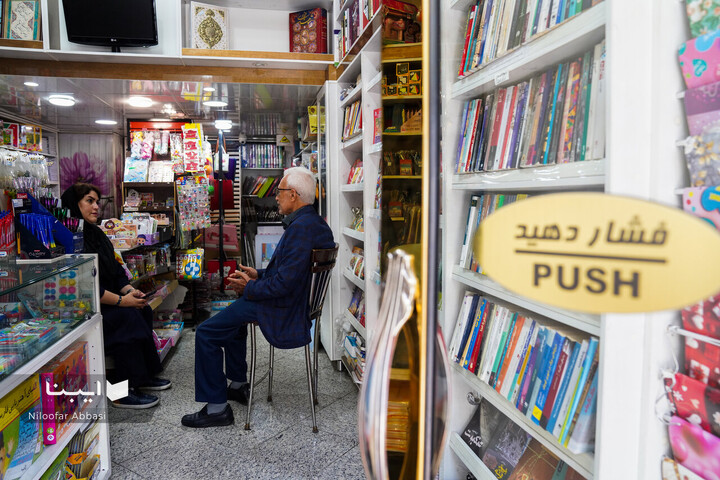 در پناه حافظ