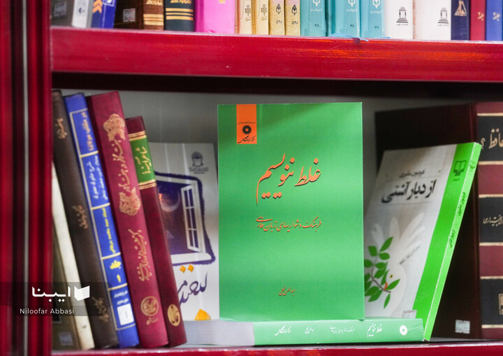 در پناه حافظ