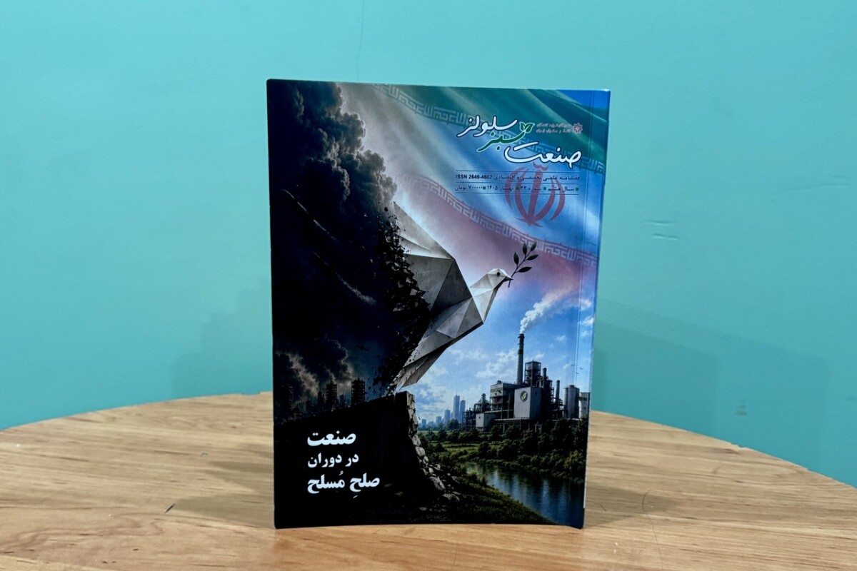 چالش‌های تولید کاغذ در دوران جنگ