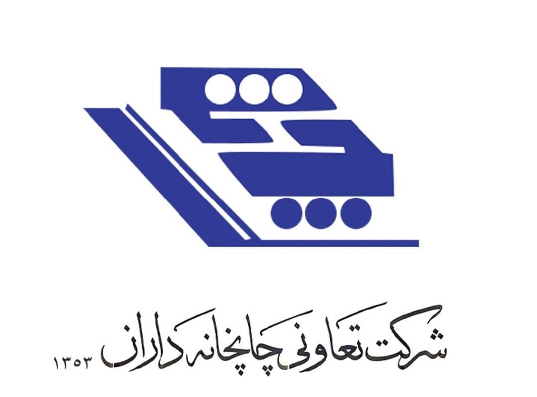 برگزاری مجمع عمومی تعاونی چاپخانه‌داران تهران