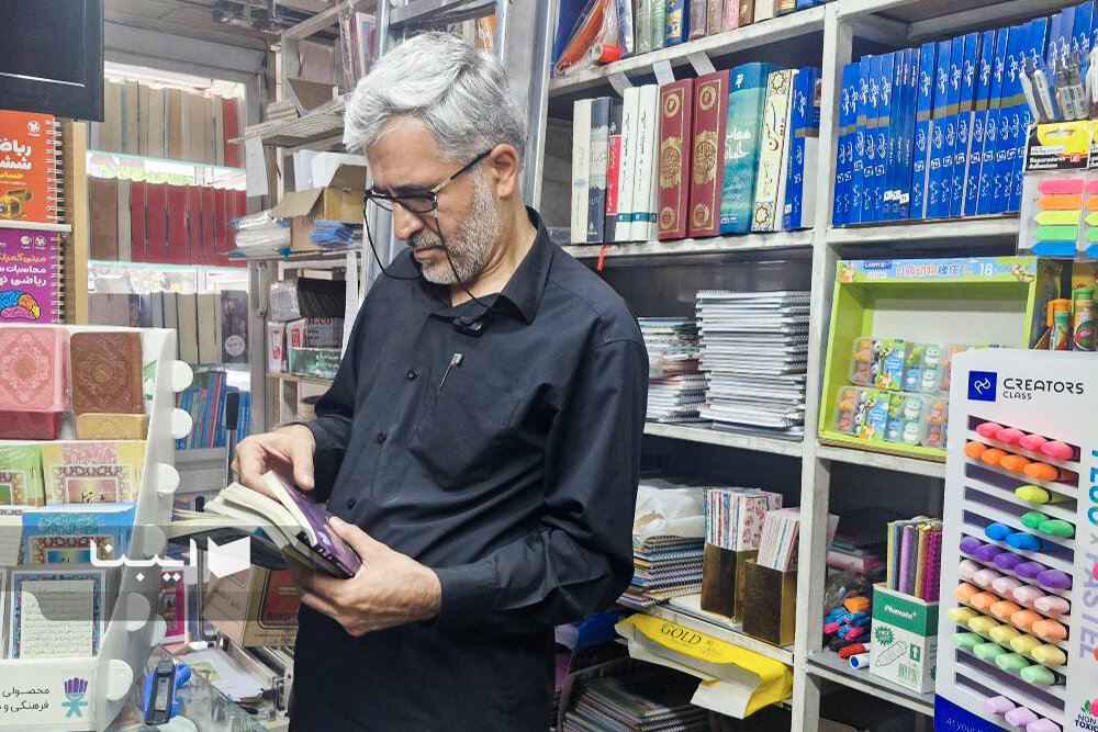 پدر، پسر، کتاب