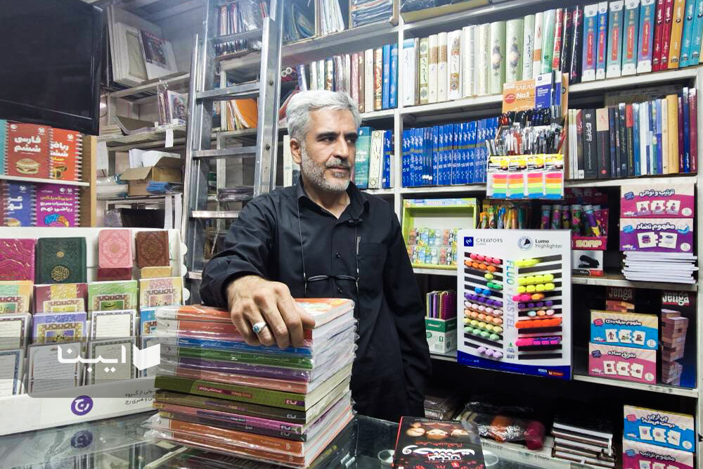پدر، پسر، کتاب