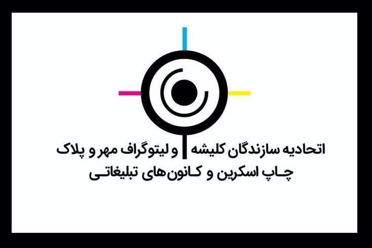 ثبت‌نام ۱۲ لیتوگراف برای حضور در انتخابات اتحادیه