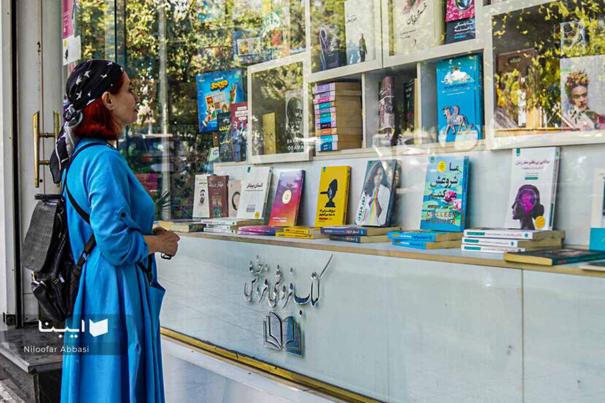 داستان کتابفروشی «فرحبخش»