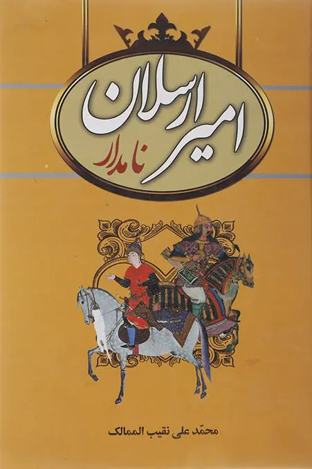 ماجرای کتابخوان شدن کامران فانی از زبان خودش