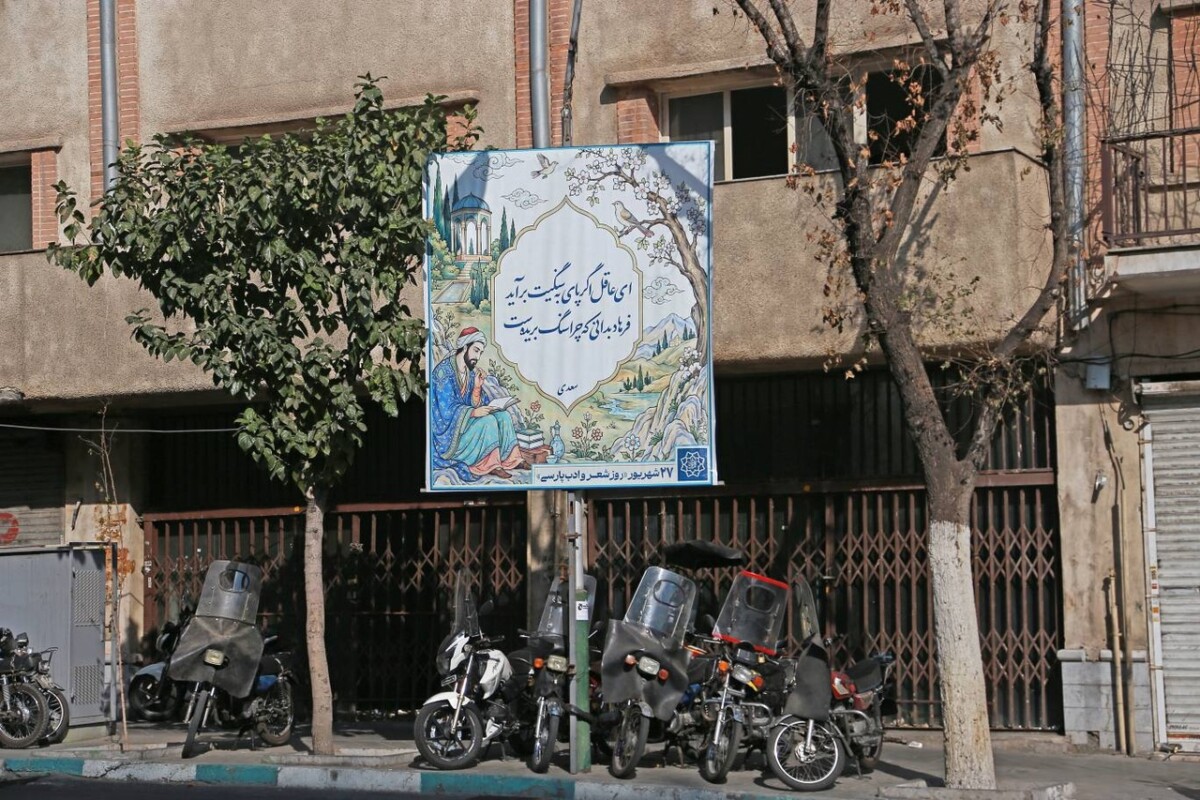 اکرانهای پلاستیکی شعر در شهر!
