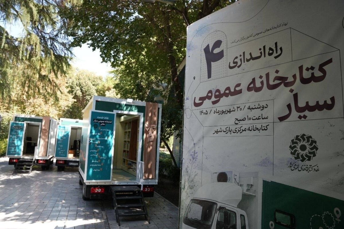 ۴ دستگاه خودروی کتابخانه عمومی سیار بهرهبرداری شد
